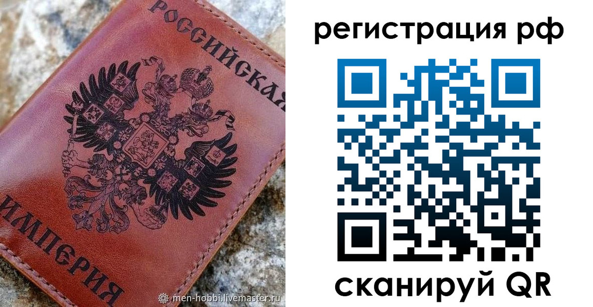 прописка законно в Челябинске